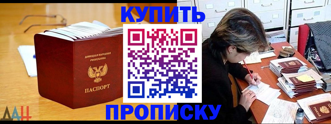 прописка от собственника в Сосновке