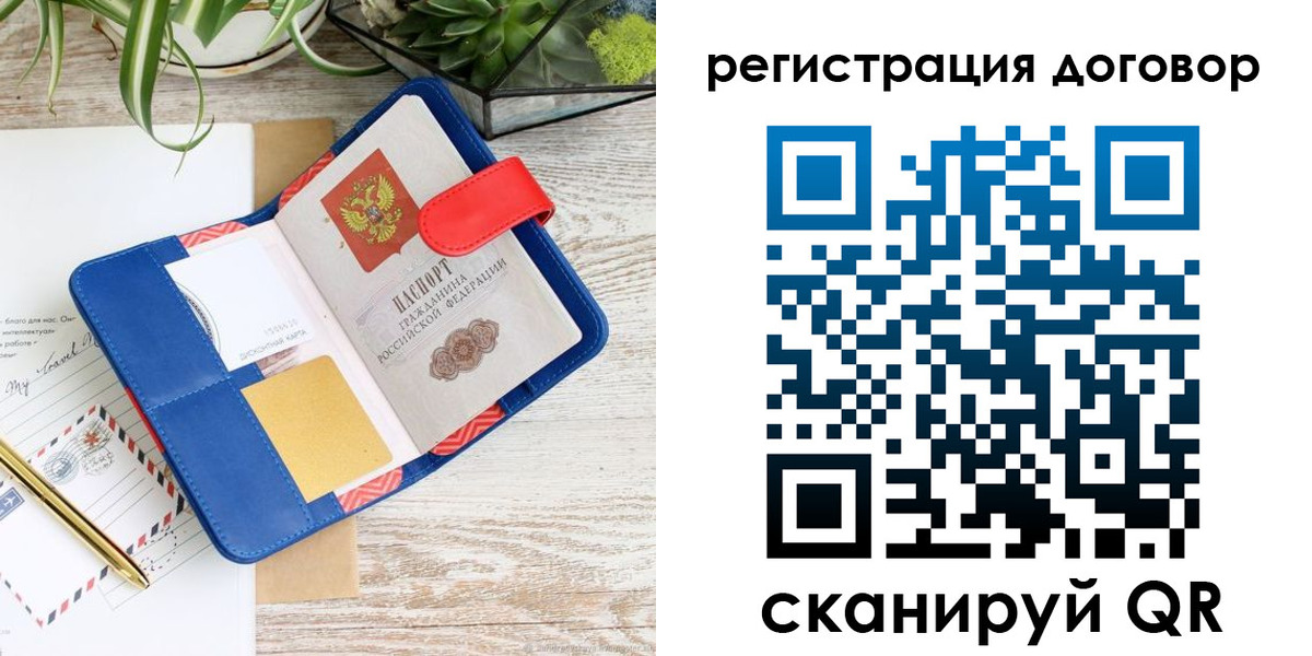 миграционный учет в Сосновке