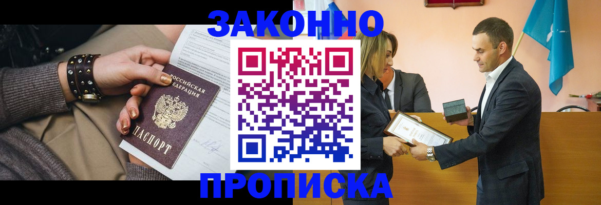 временная регистрация в Сосновке