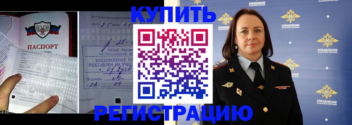 временная регистрация для школы в Сосновке