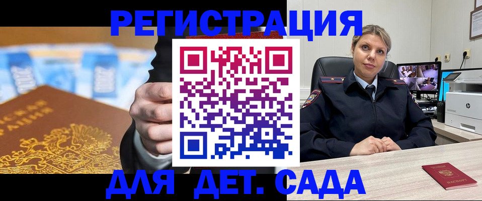 прописка паспорт в Сосновке