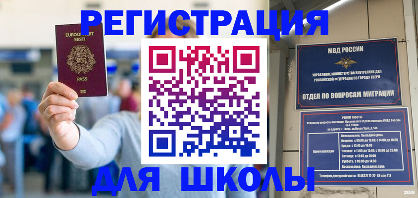 регистрация для дет. сада в Сосновке