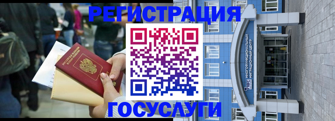 временная регистрация собственник в Сосновке